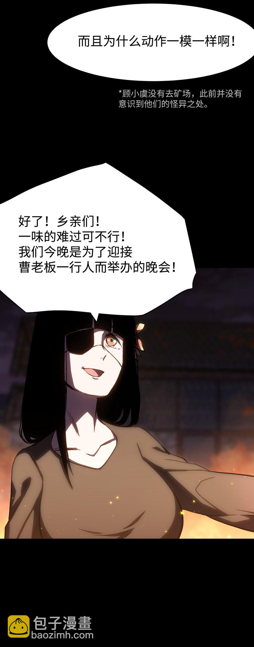 082 &ldquo;背叛的战友"(1/2)-第84话