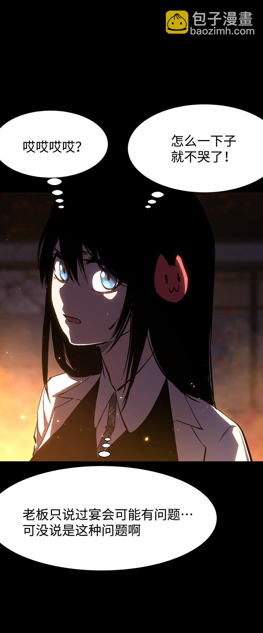082 &ldquo;背叛的战友"(1/2)-第84话