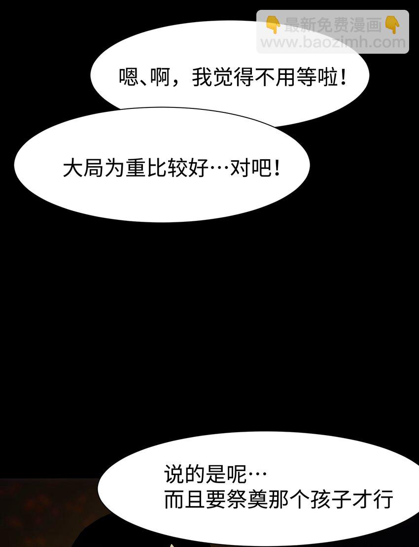 082 &ldquo;背叛的战友"(1/2)-第84话
