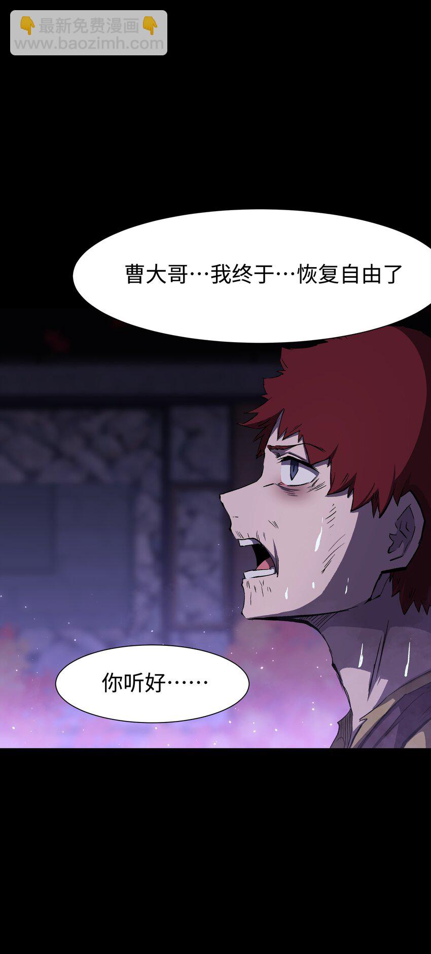 082 &ldquo;背叛的战友"(1/2)-第84话