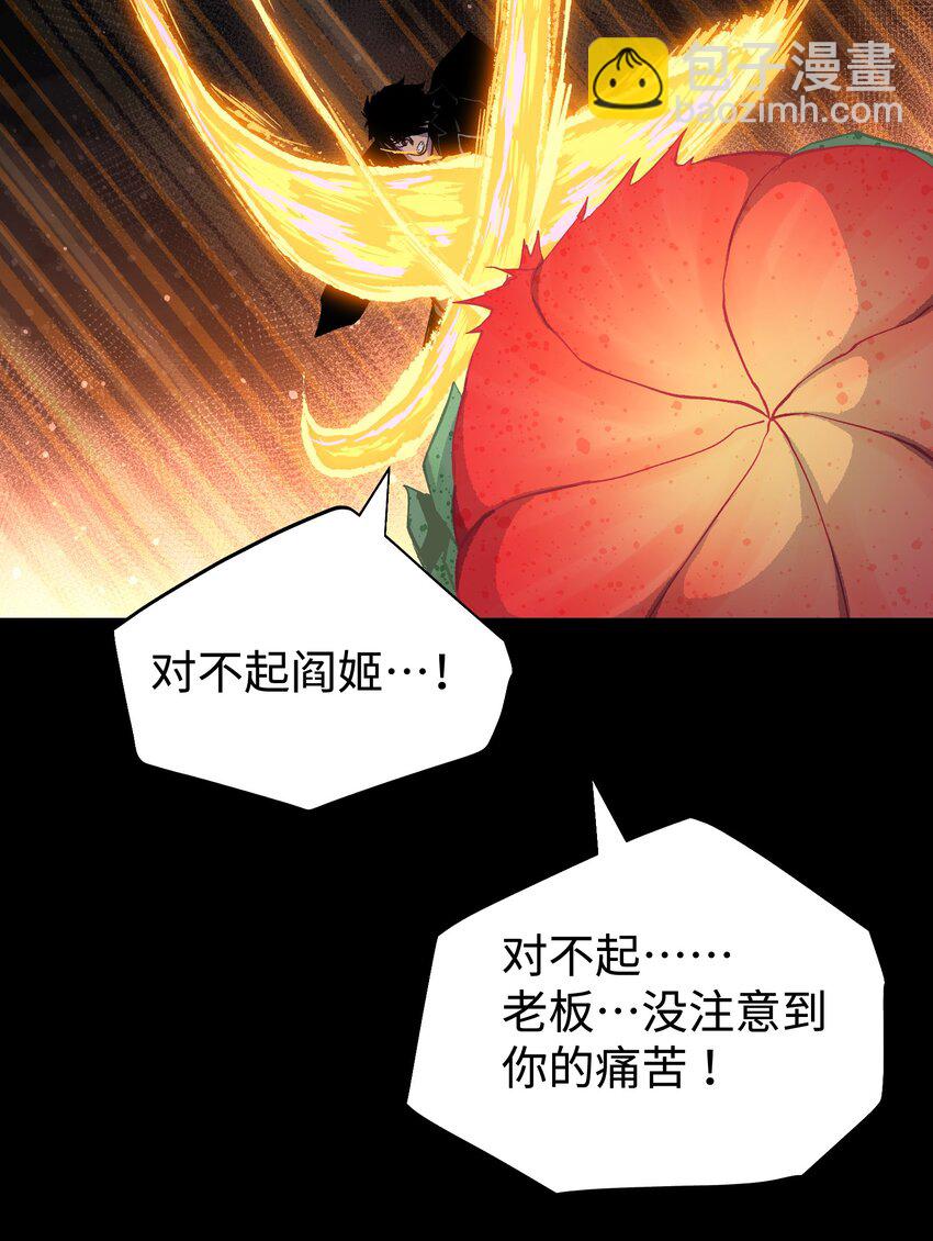 086 生而平凡(1/2)-第88话