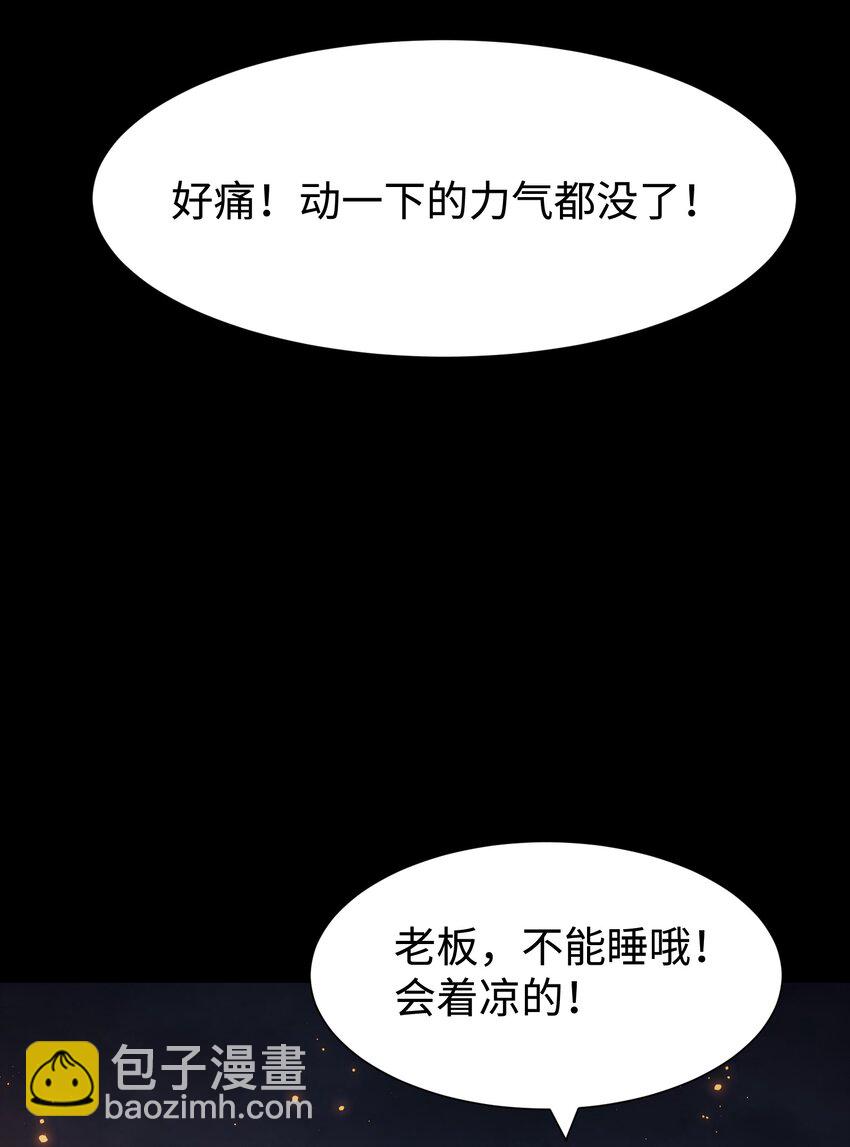 88 请记住我(1/2)-第90话