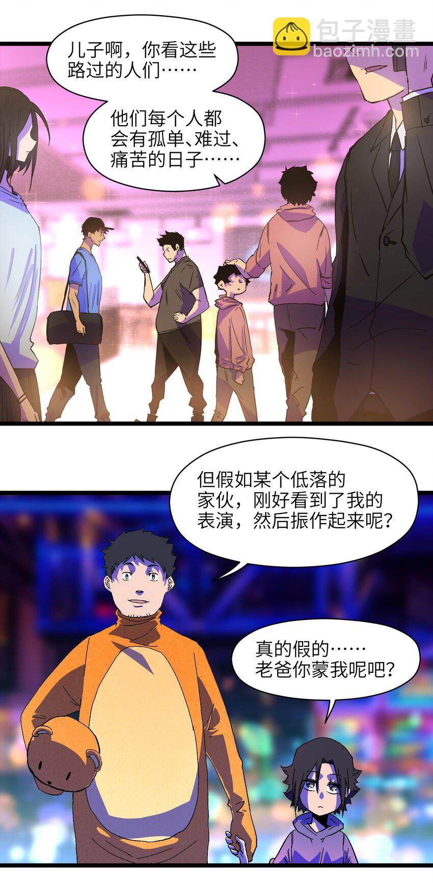 008 笑容是具有魔法的-第10话
