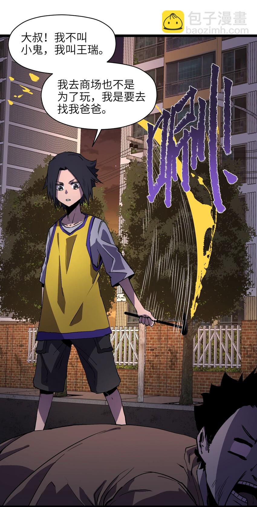 008 笑容是具有魔法的-第10话