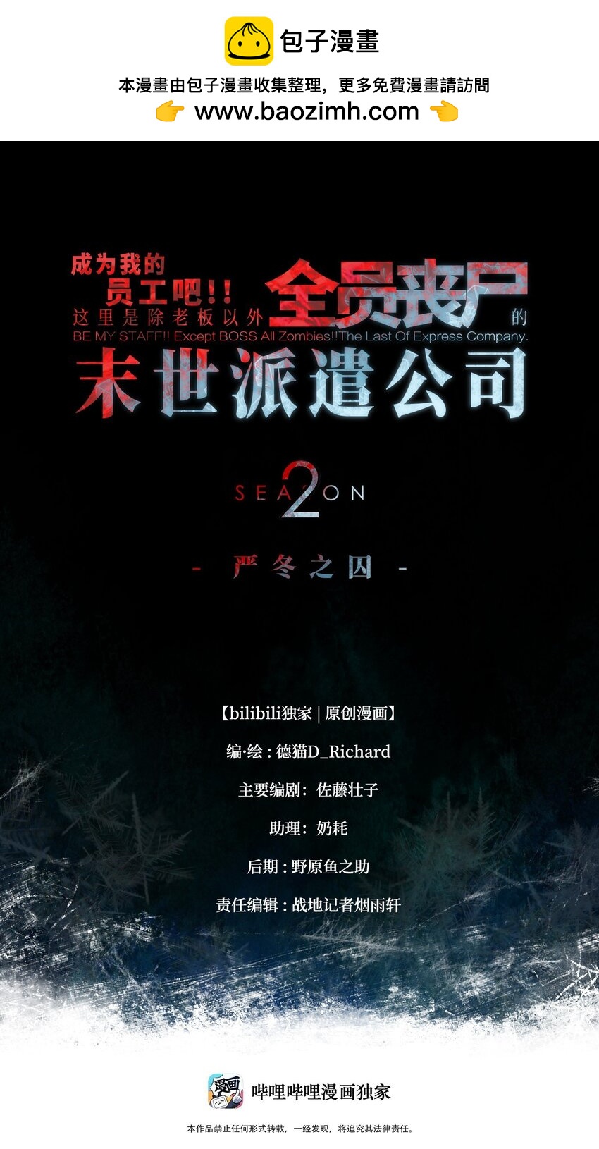 89 那我就给你讲讲吧！(1/2)-第92话
