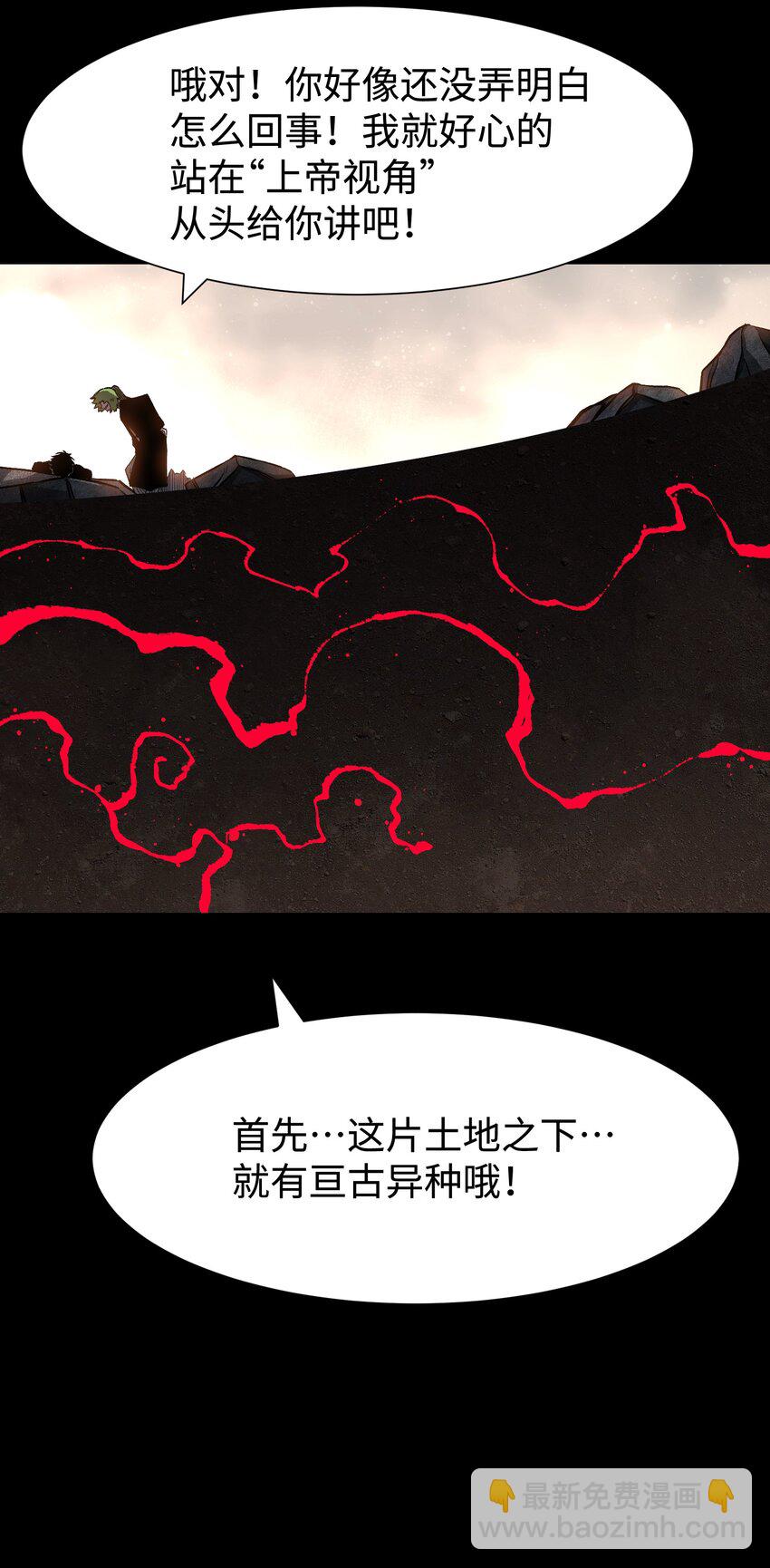 89 那我就给你讲讲吧！(1/2)-第92话