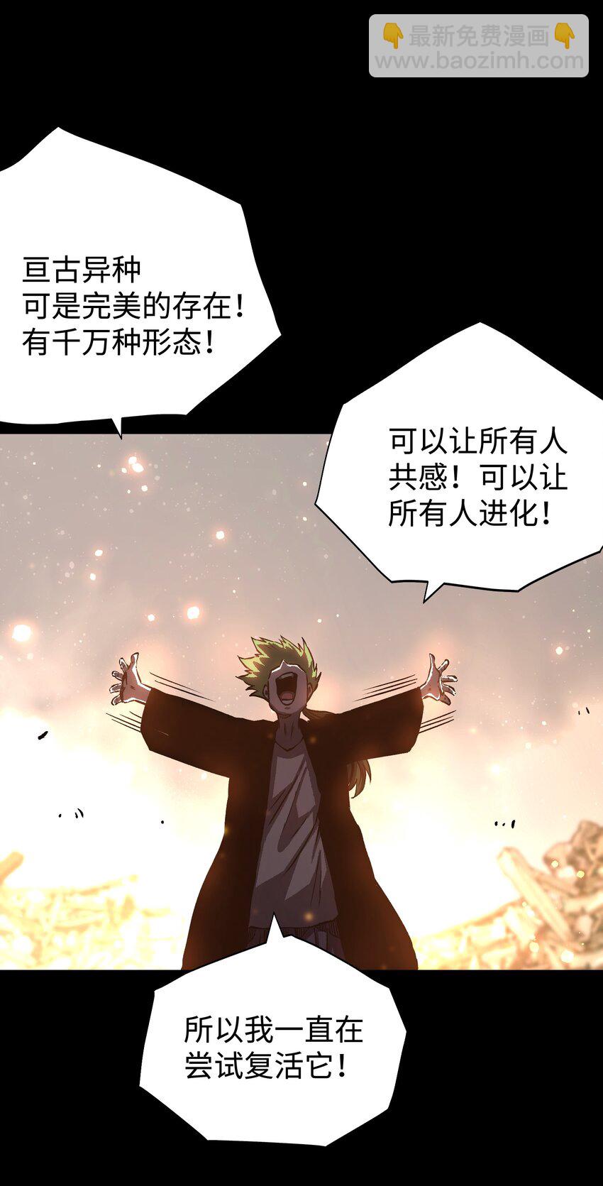 89 那我就给你讲讲吧！(1/2)-第92话