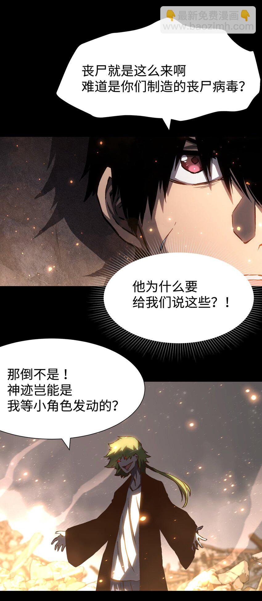 89 那我就给你讲讲吧！(1/2)-第92话