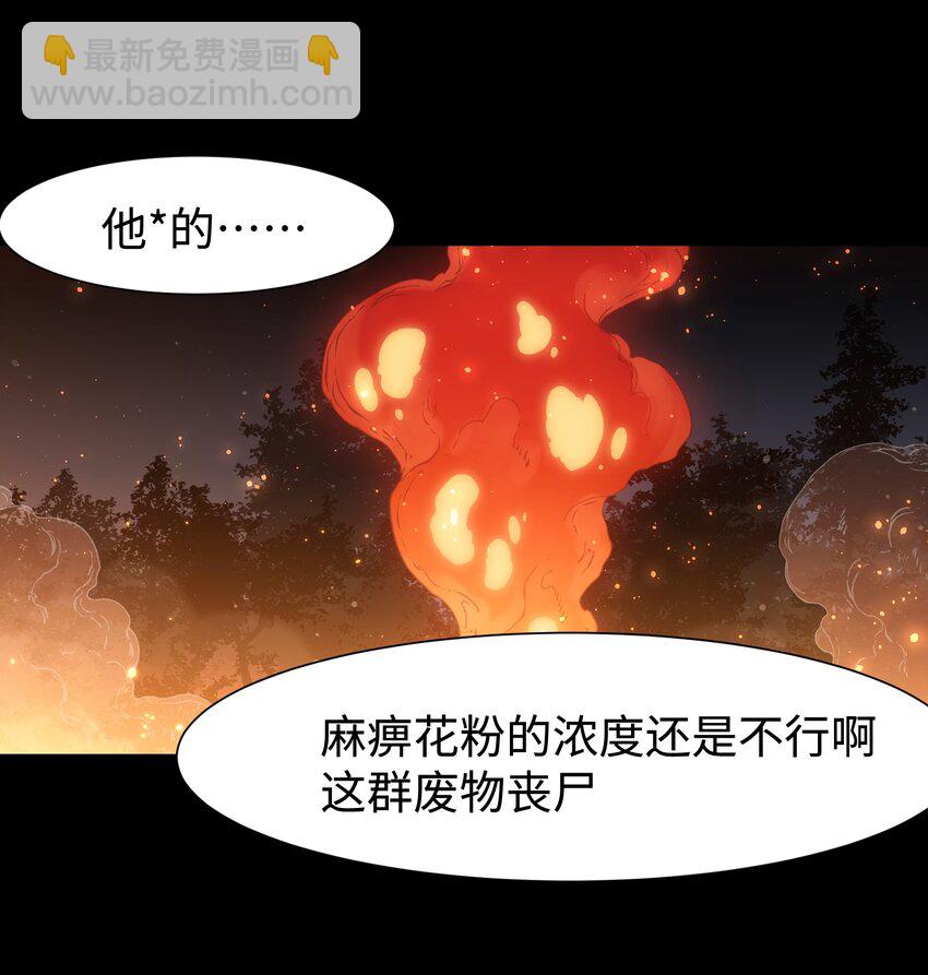 89 那我就给你讲讲吧！(1/2)-第92话