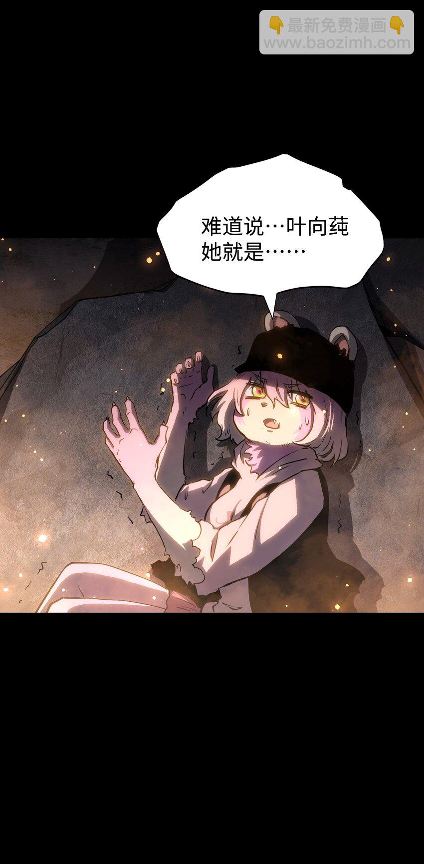 89 那我就给你讲讲吧！(1/2)-第92话