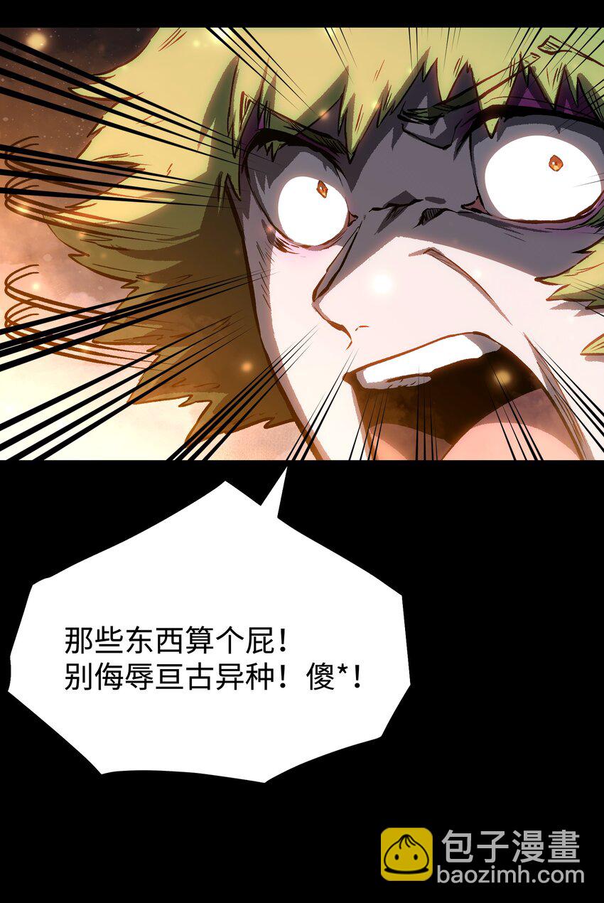 89 那我就给你讲讲吧！(1/2)-第92话