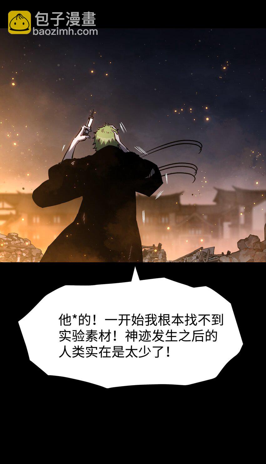 89 那我就给你讲讲吧！(1/2)-第92话