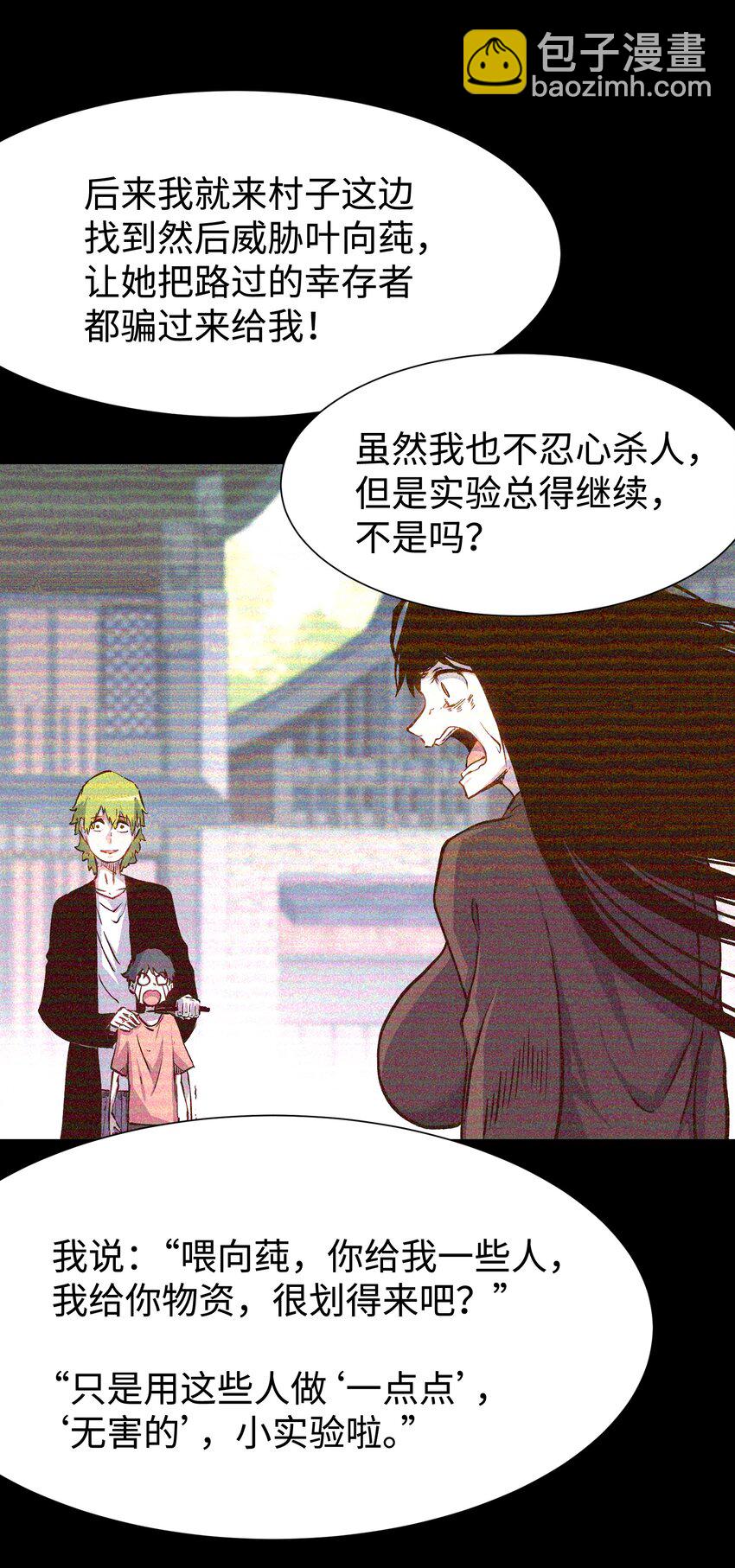 89 那我就给你讲讲吧！(1/2)-第92话