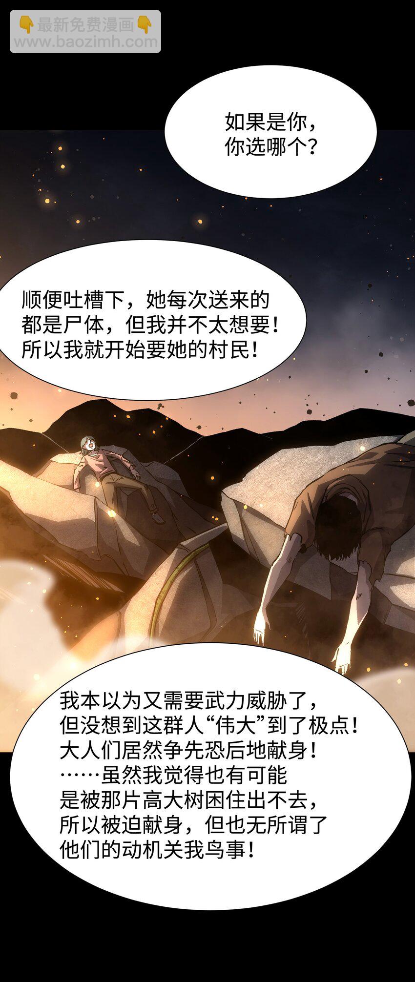 89 那我就给你讲讲吧！(1/2)-第92话