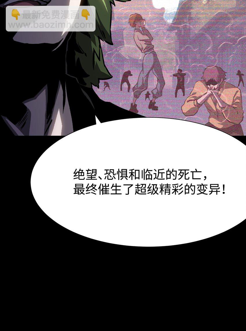 89 那我就给你讲讲吧！(1/2)-第92话