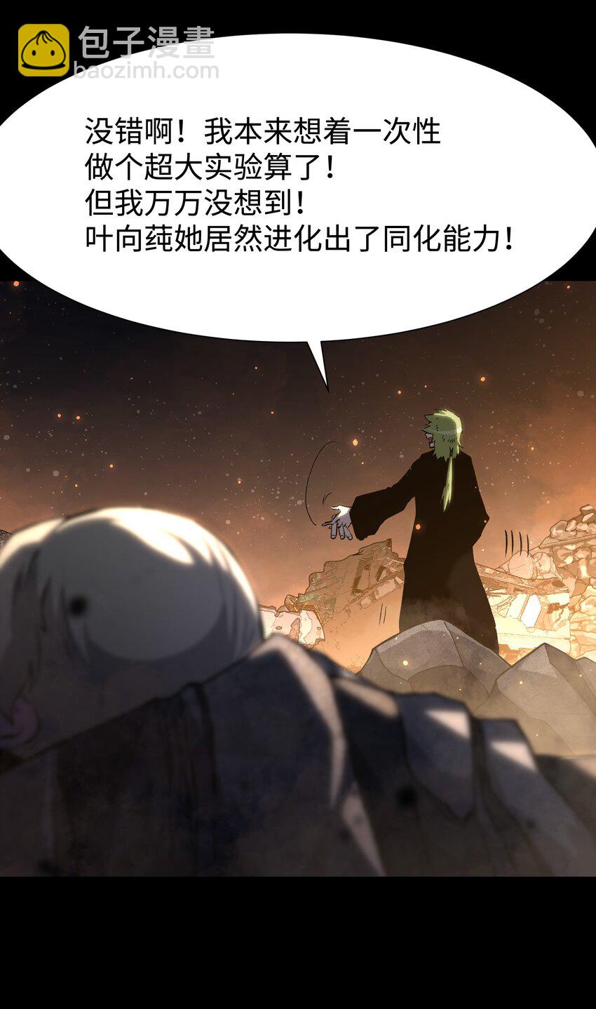 89 那我就给你讲讲吧！(1/2)-第92话