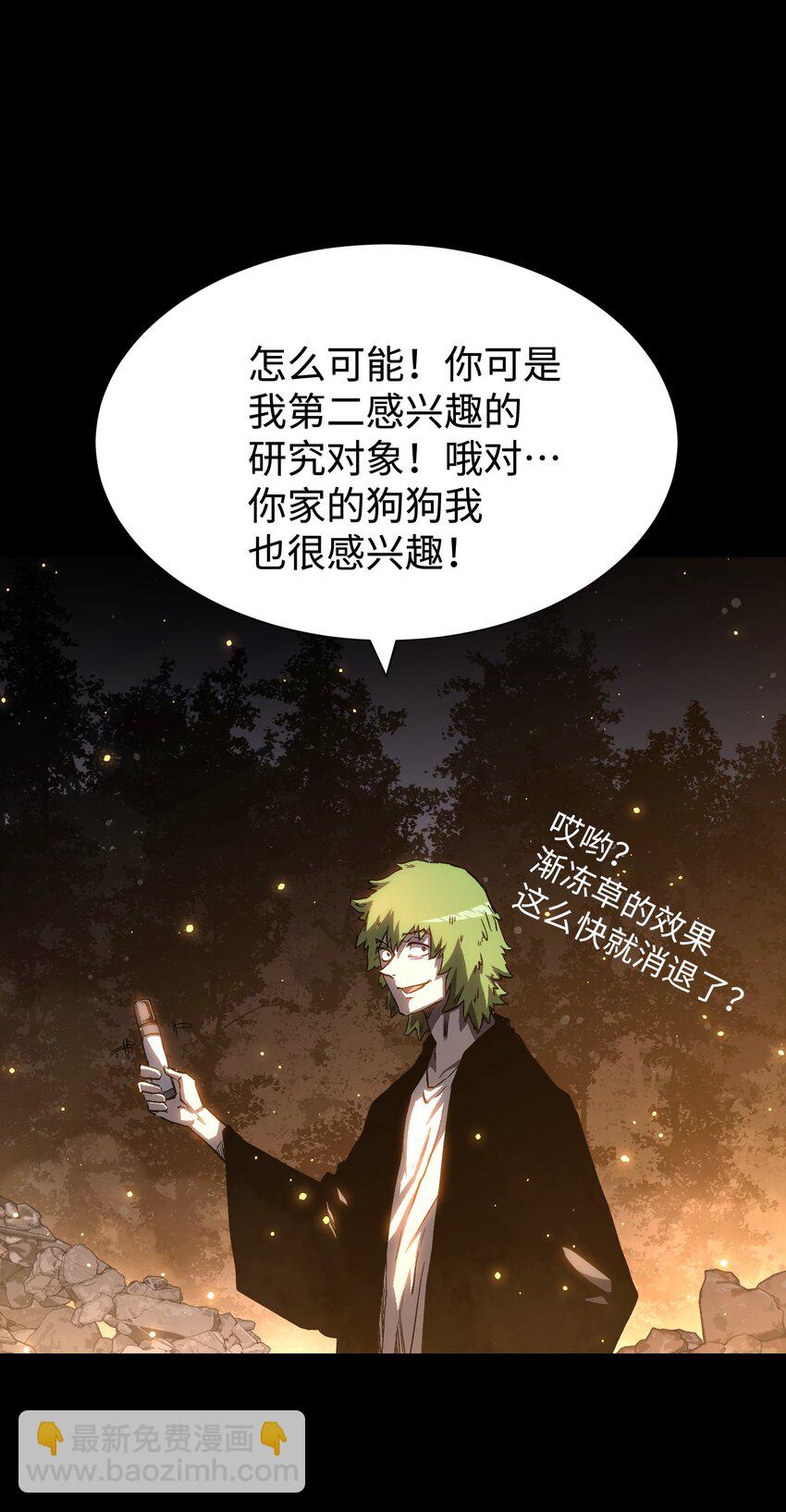 89 那我就给你讲讲吧！(1/2)-第92话