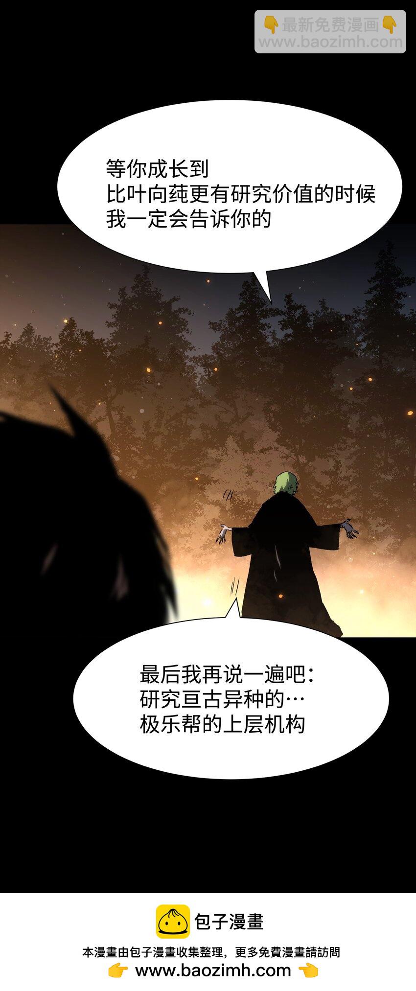 89 那我就给你讲讲吧！(1/2)-第92话