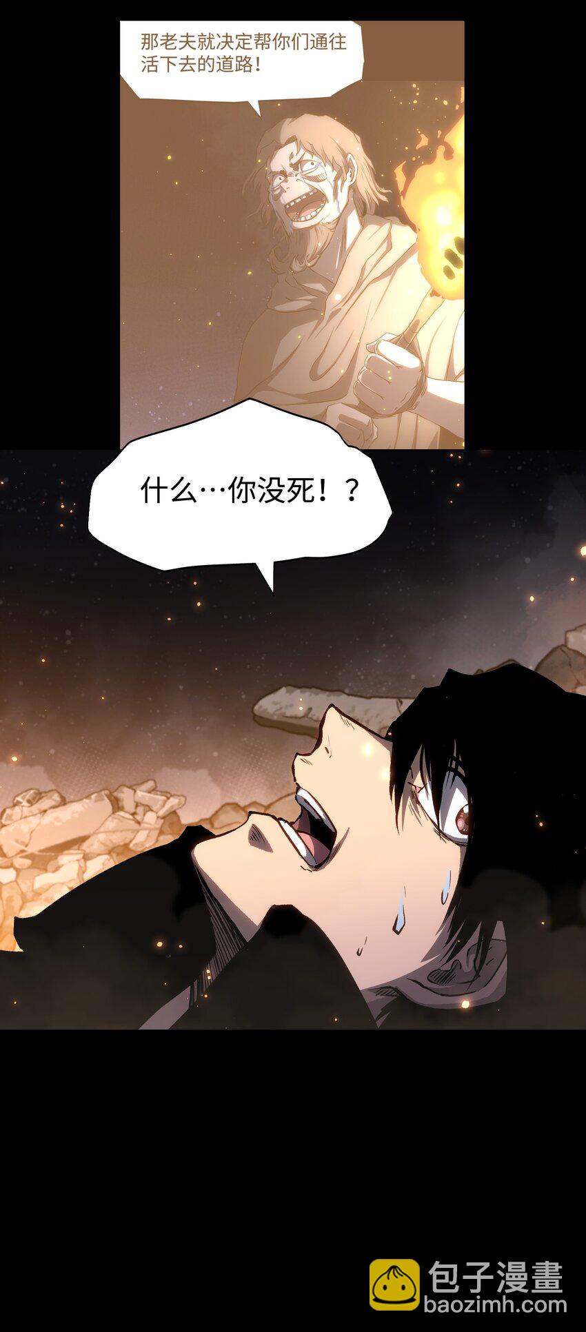 89 那我就给你讲讲吧！(1/2)-第92话