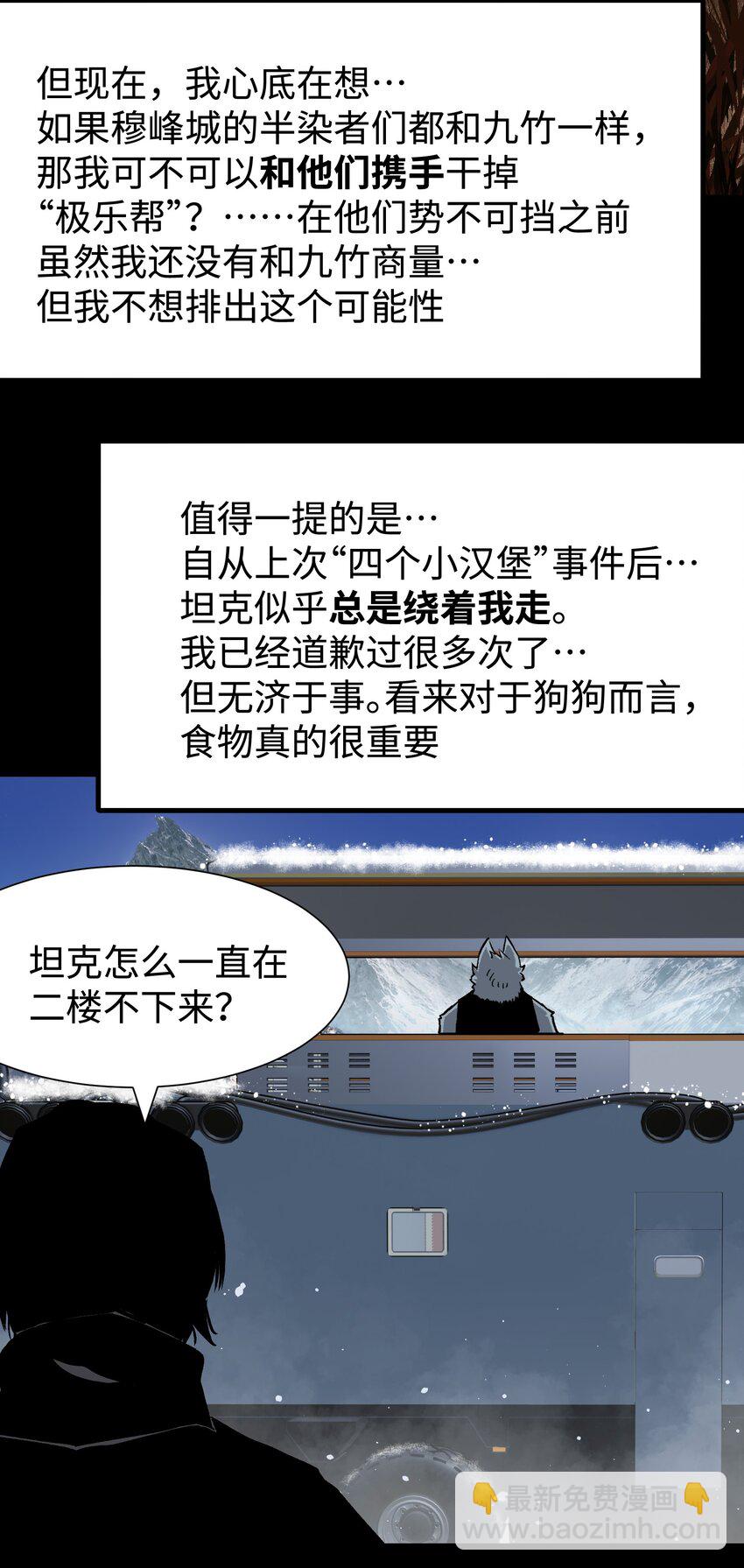 91 跨林海，穿雪原！(1/2)-第94话