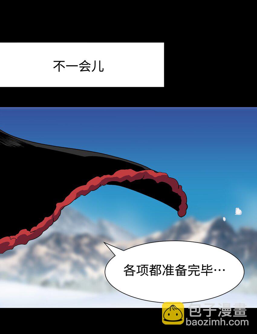 91 跨林海，穿雪原！(1/2)-第94话