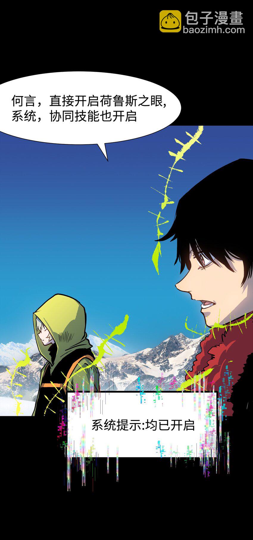 91 跨林海，穿雪原！(1/2)-第94话