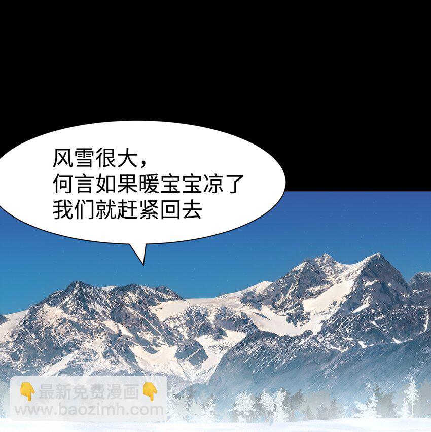91 跨林海，穿雪原！(1/2)-第94话