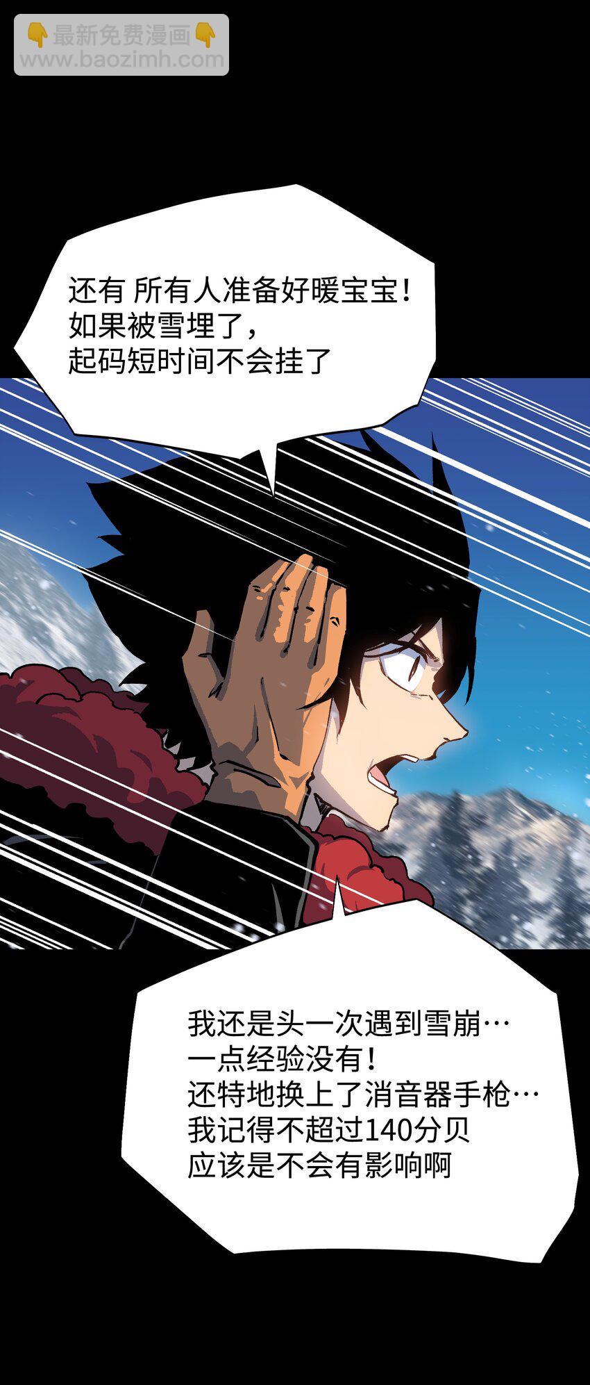 91 跨林海，穿雪原！(1/2)-第94话
