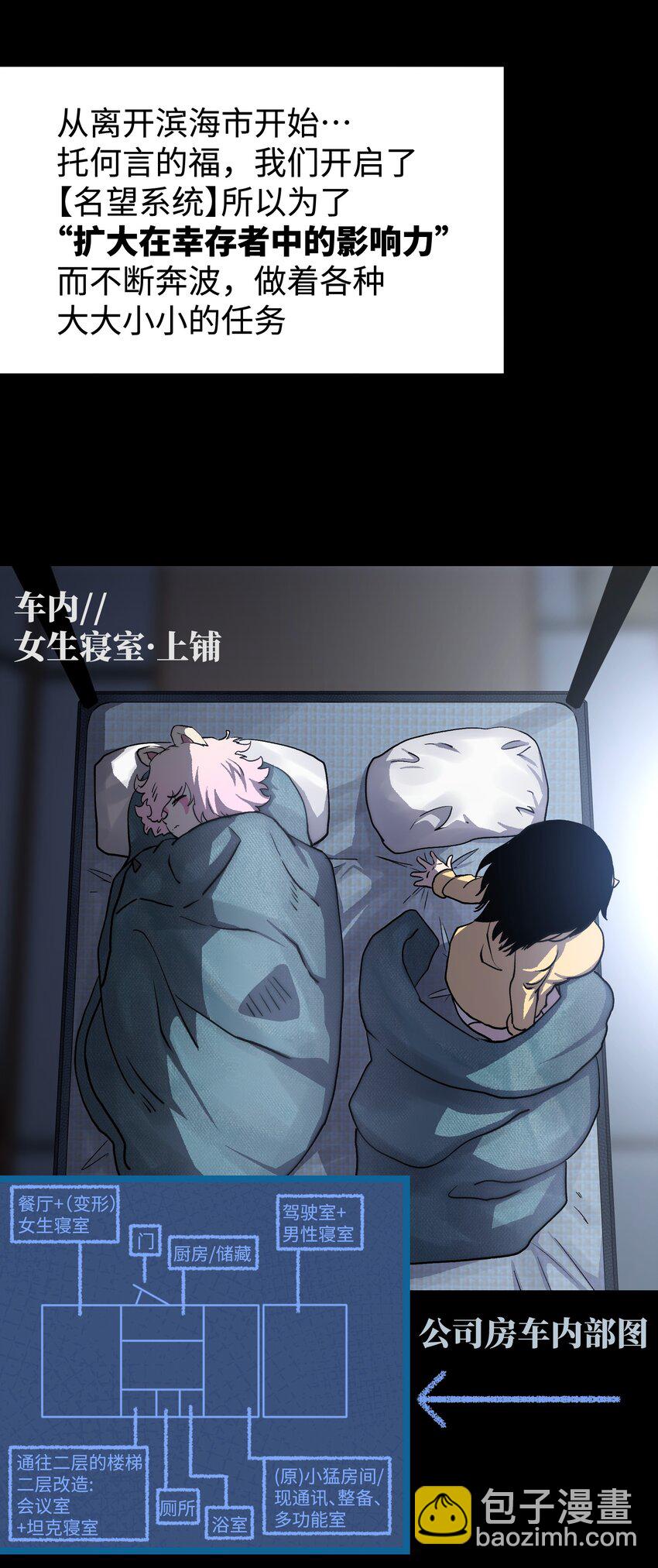 91 跨林海，穿雪原！(1/2)-第94话