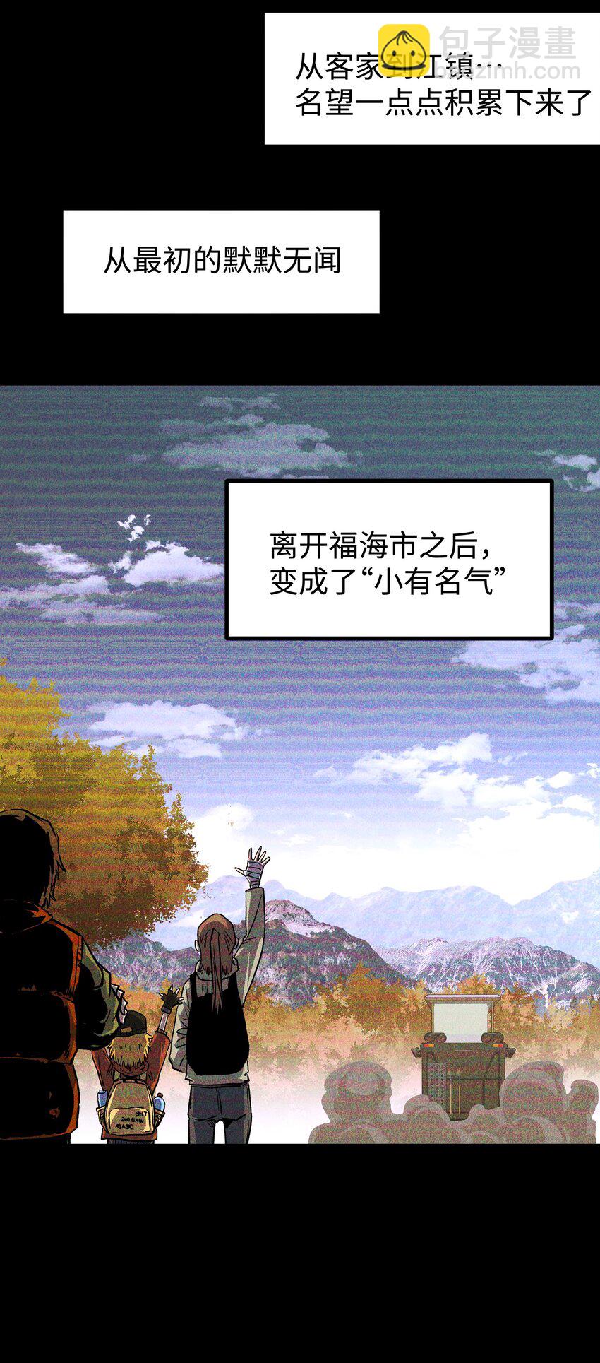 91 跨林海，穿雪原！(1/2)-第94话