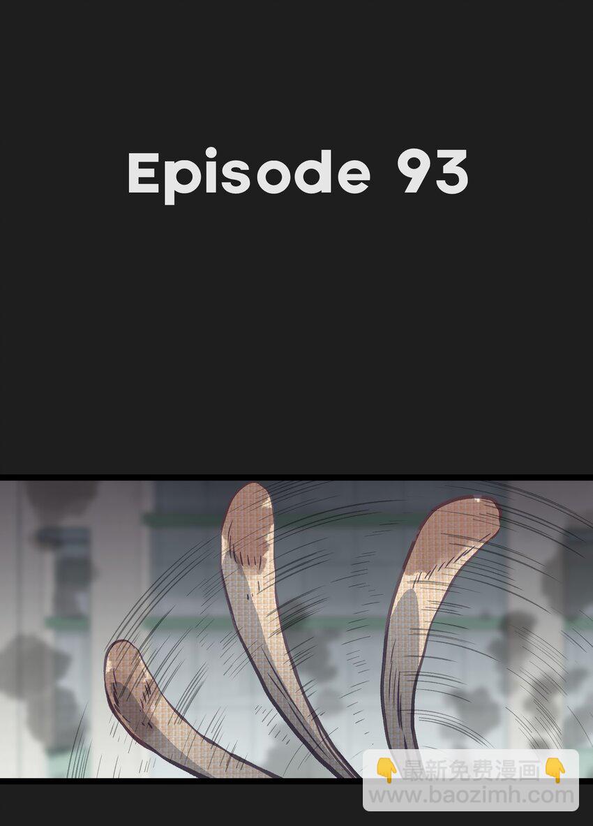 93 老兵不死(1/2)-第96话