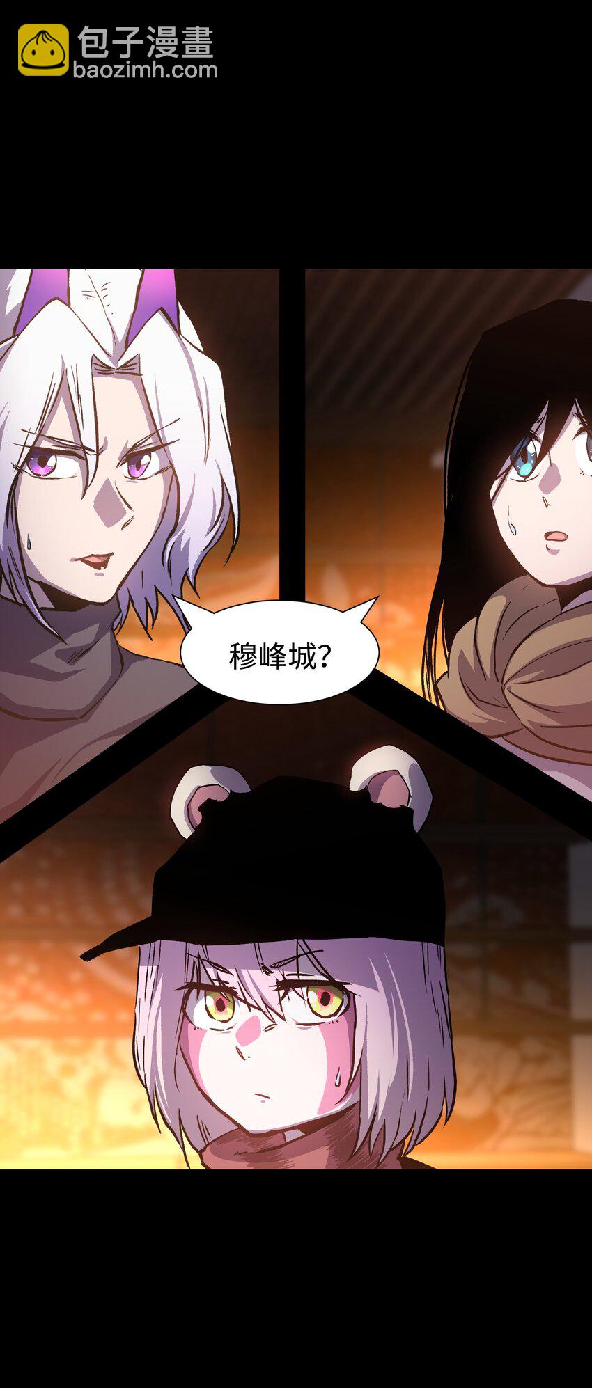 97 从穆峰城而来的&ldquo;实验体&rdquo;(1/2)-第100话