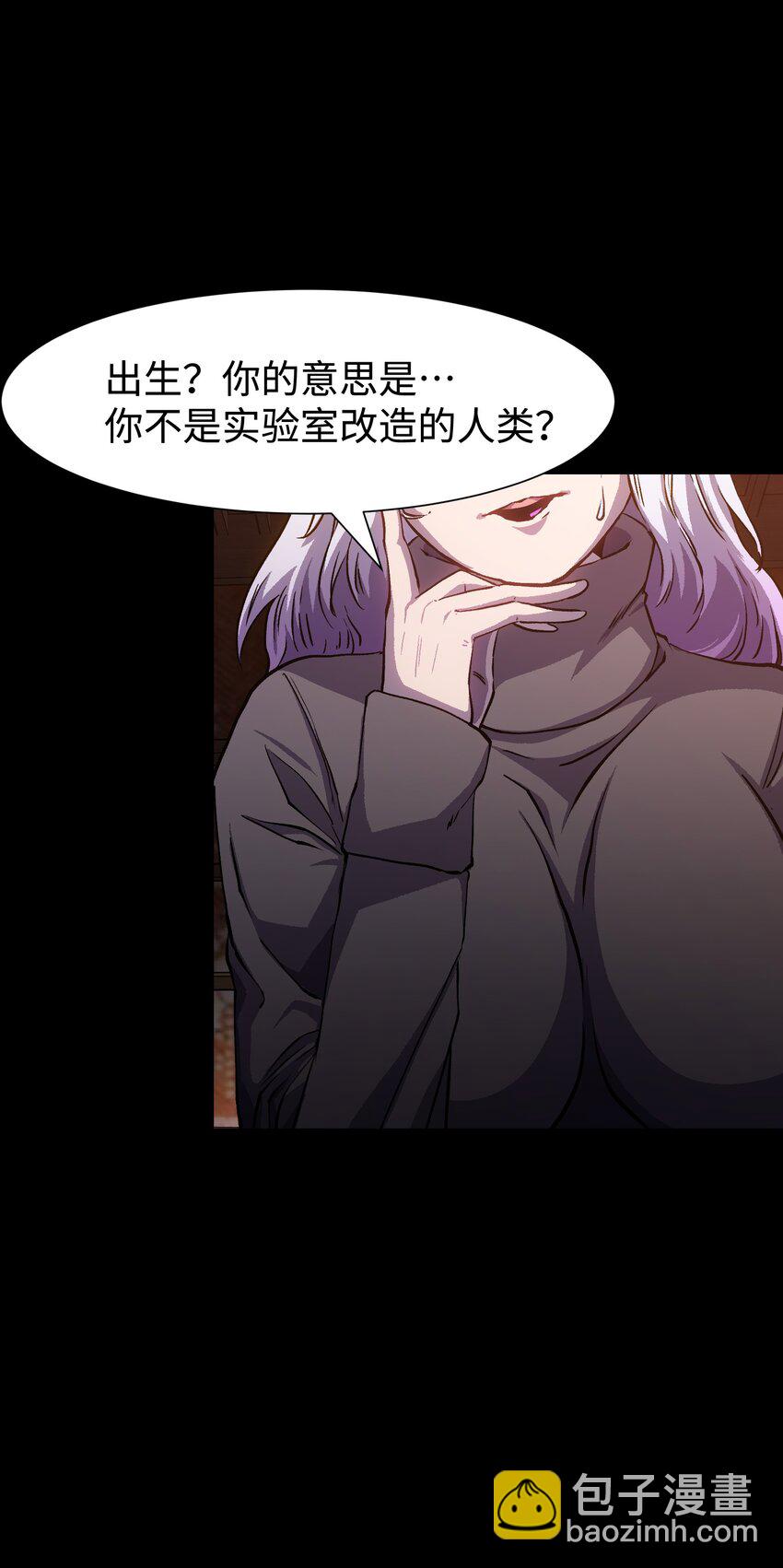 97 从穆峰城而来的&ldquo;实验体&rdquo;(1/2)-第100话