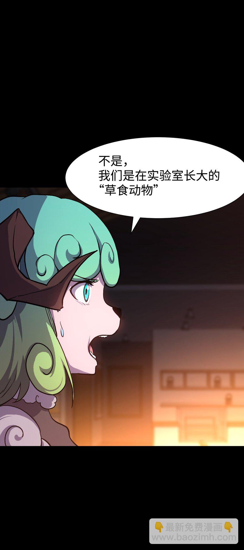 97 从穆峰城而来的&ldquo;实验体&rdquo;(1/2)-第100话
