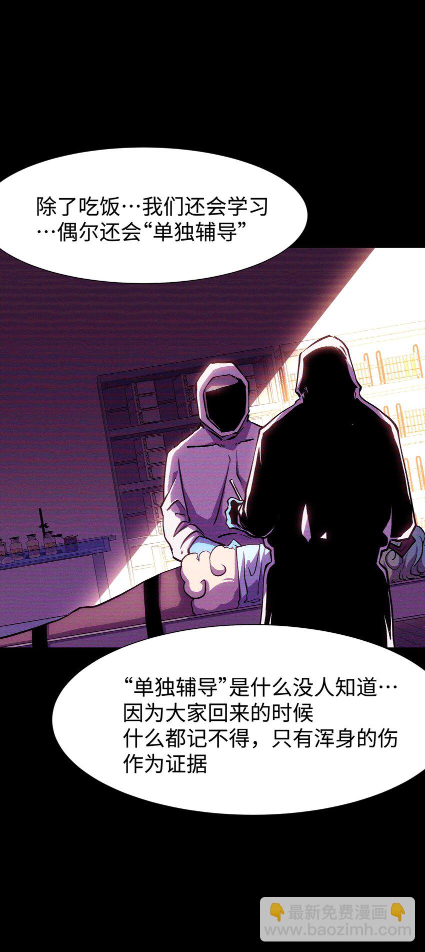 97 从穆峰城而来的&ldquo;实验体&rdquo;(1/2)-第100话