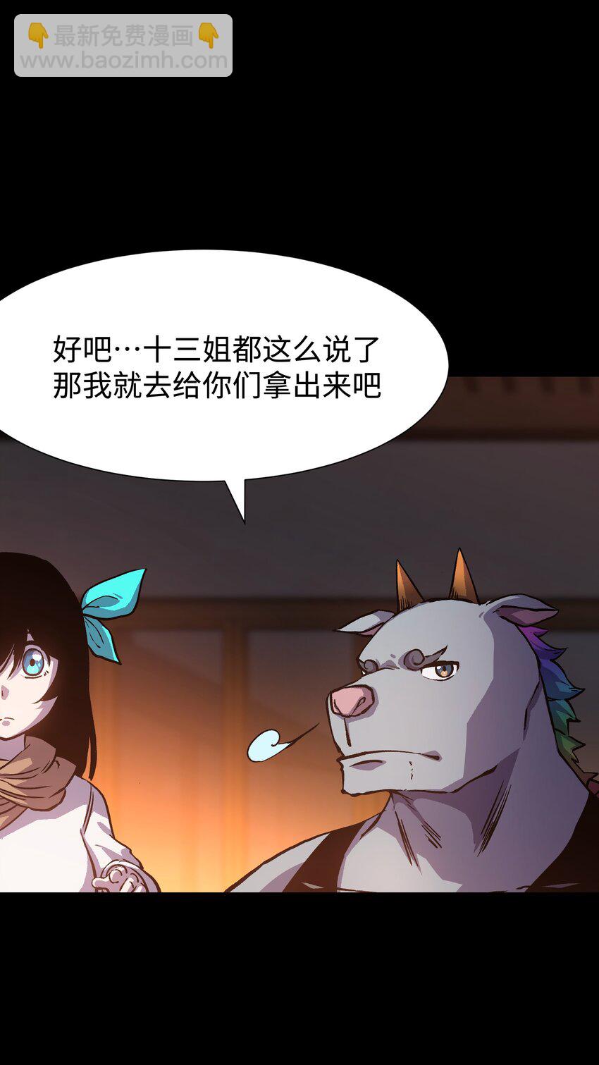 97 从穆峰城而来的&ldquo;实验体&rdquo;(1/2)-第100话