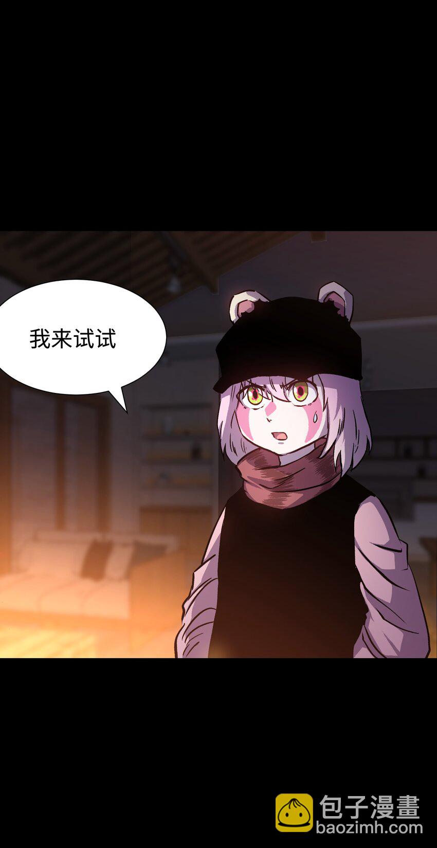 97 从穆峰城而来的&ldquo;实验体&rdquo;(1/2)-第100话