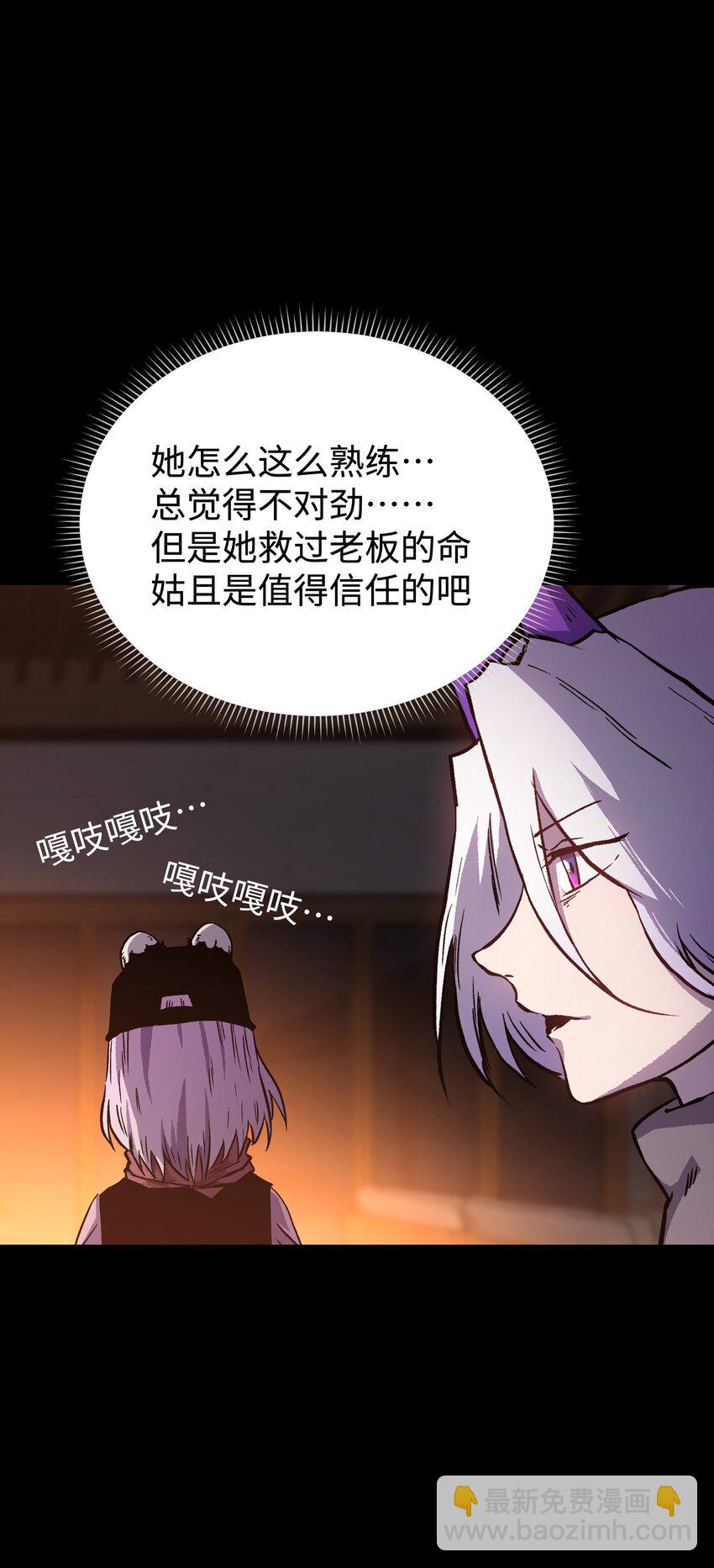 97 从穆峰城而来的&ldquo;实验体&rdquo;(1/2)-第100话