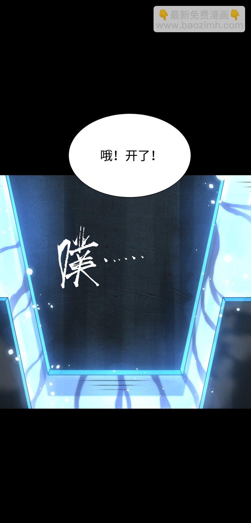 97 从穆峰城而来的&ldquo;实验体&rdquo;(1/2)-第100话