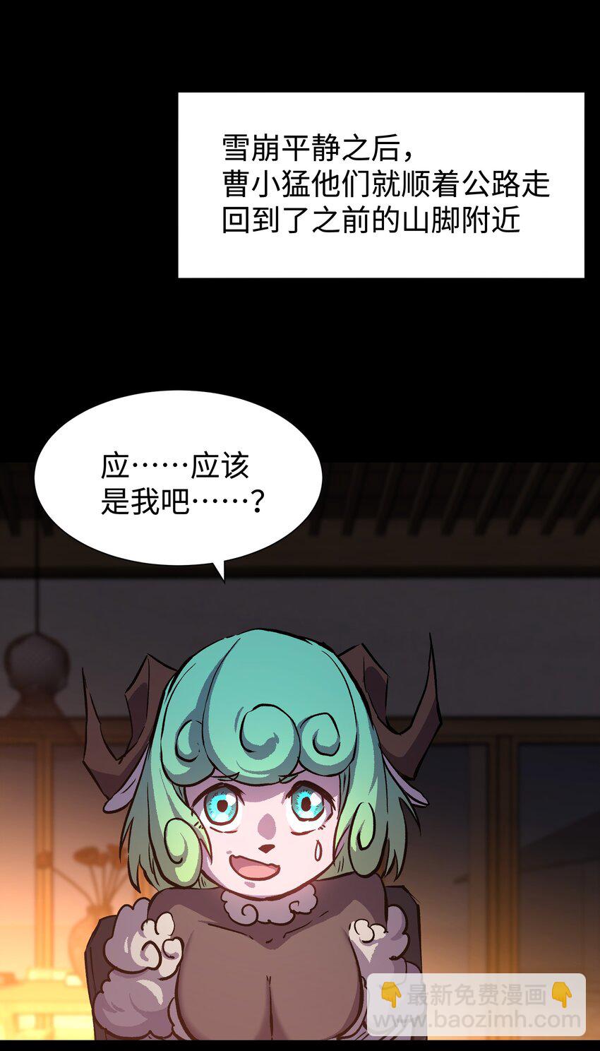 97 从穆峰城而来的&ldquo;实验体&rdquo;(1/2)-第100话