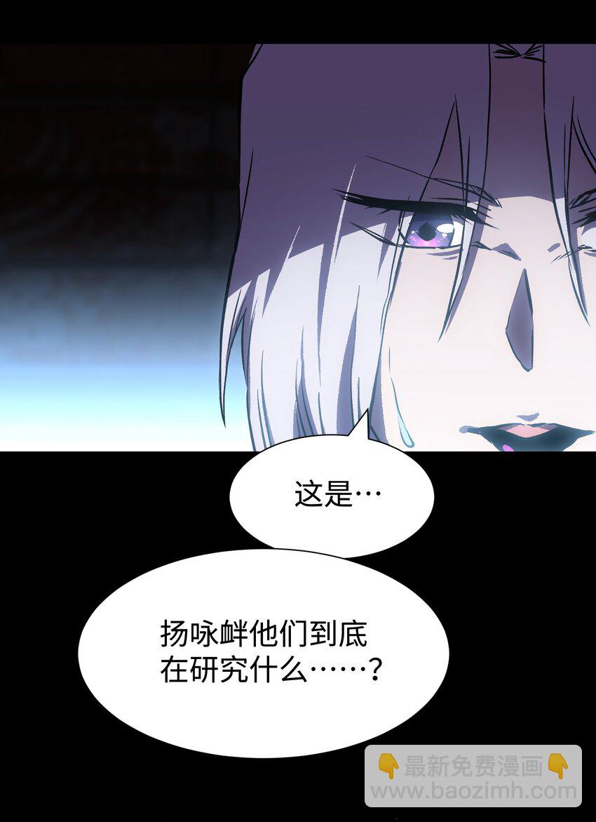 97 从穆峰城而来的&ldquo;实验体&rdquo;(1/2)-第100话