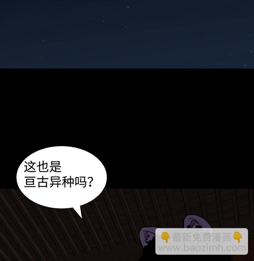 97 从穆峰城而来的&ldquo;实验体&rdquo;(1/2)-第100话