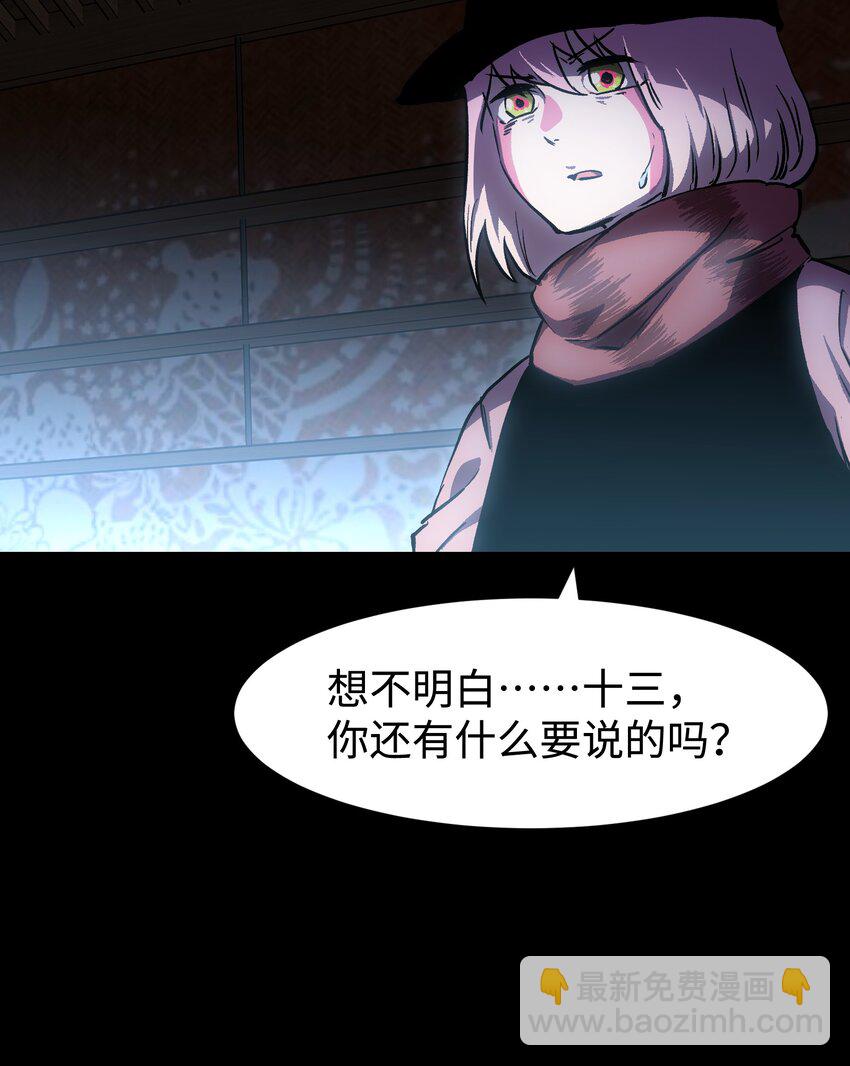 97 从穆峰城而来的&ldquo;实验体&rdquo;(1/2)-第100话