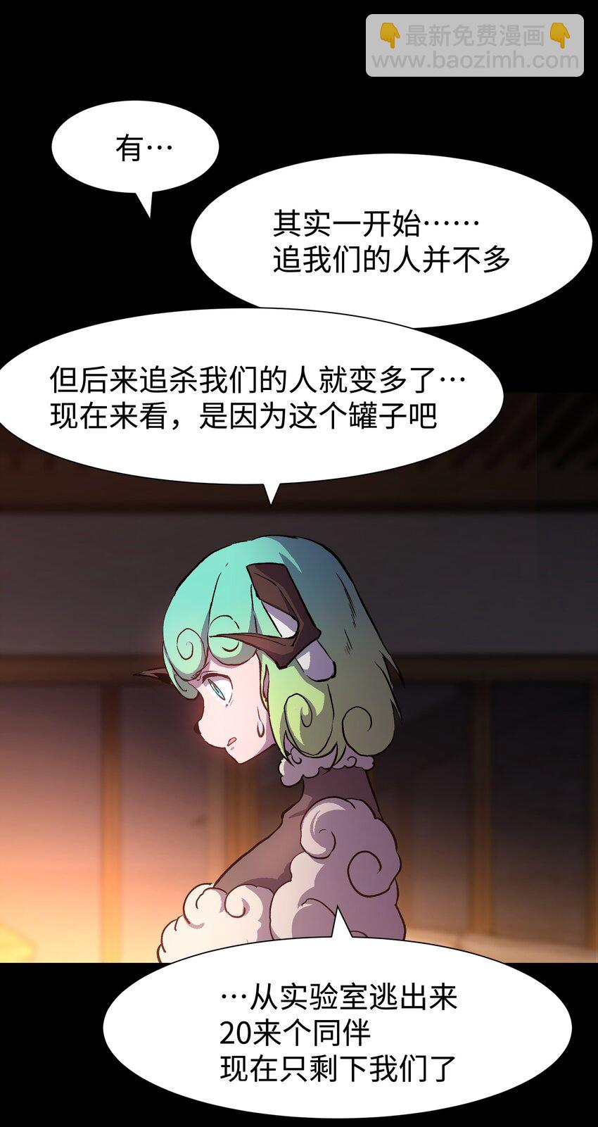 97 从穆峰城而来的&ldquo;实验体&rdquo;(1/2)-第100话