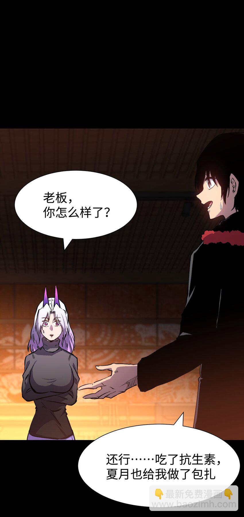 97 从穆峰城而来的&ldquo;实验体&rdquo;(1/2)-第100话