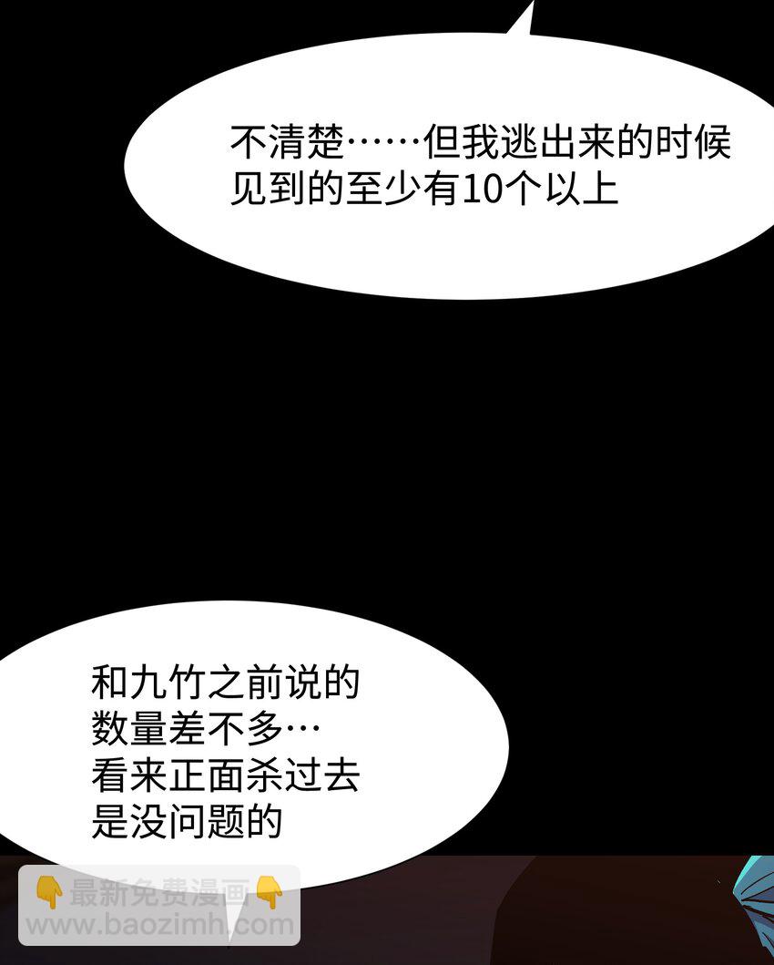 97 从穆峰城而来的&ldquo;实验体&rdquo;(1/2)-第100话