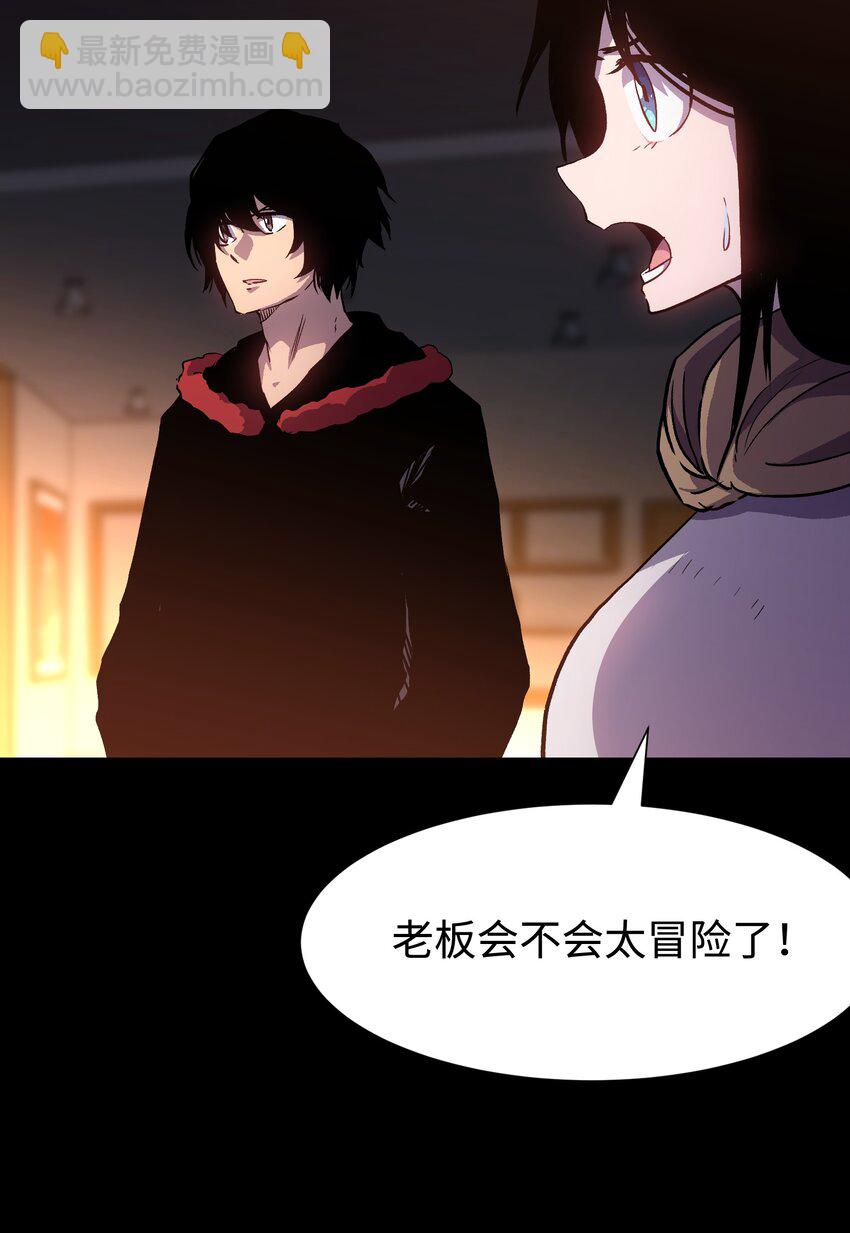 97 从穆峰城而来的&ldquo;实验体&rdquo;(1/2)-第100话