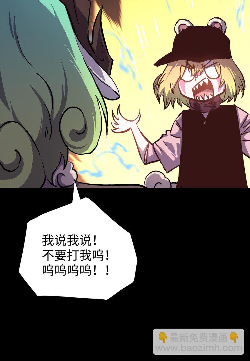 97 从穆峰城而来的&ldquo;实验体&rdquo;(1/2)-第100话