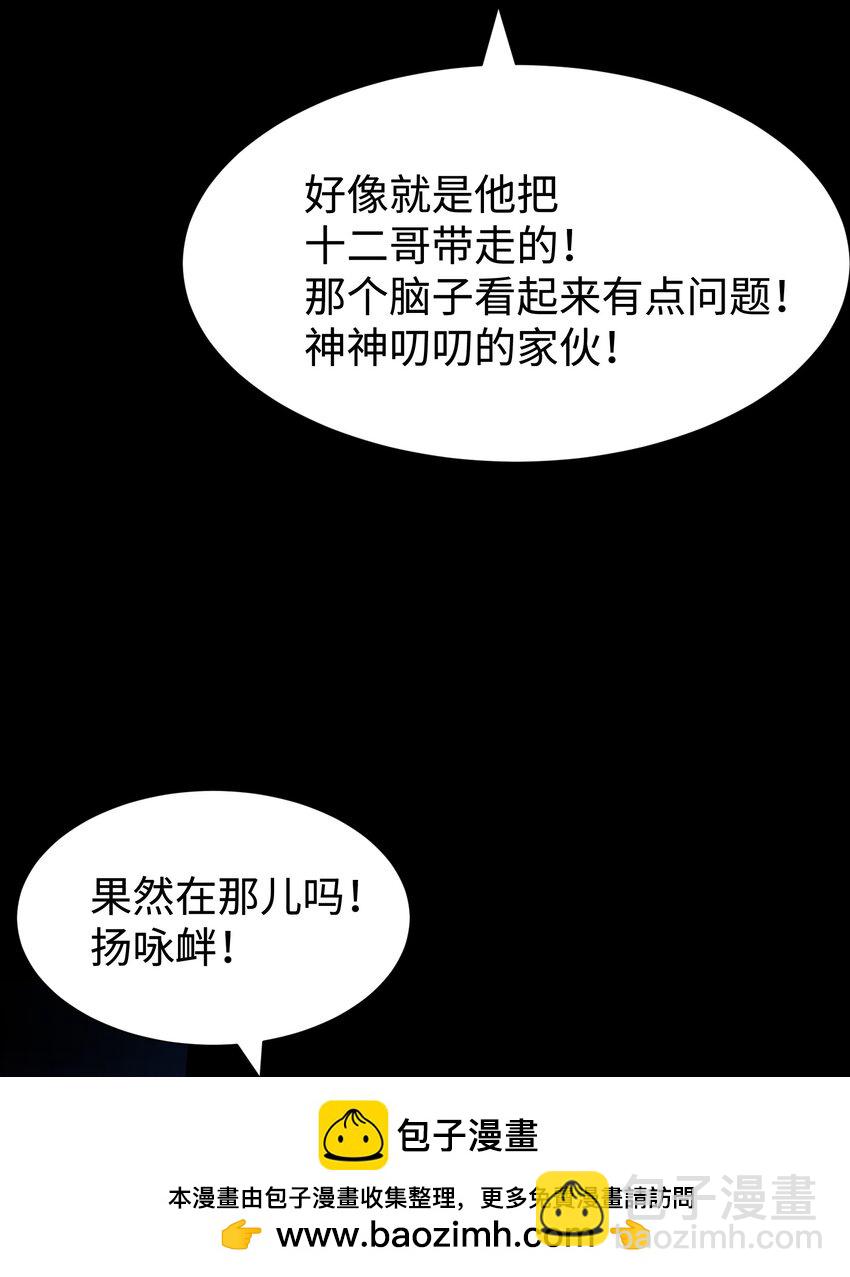 97 从穆峰城而来的&ldquo;实验体&rdquo;(1/2)-第100话