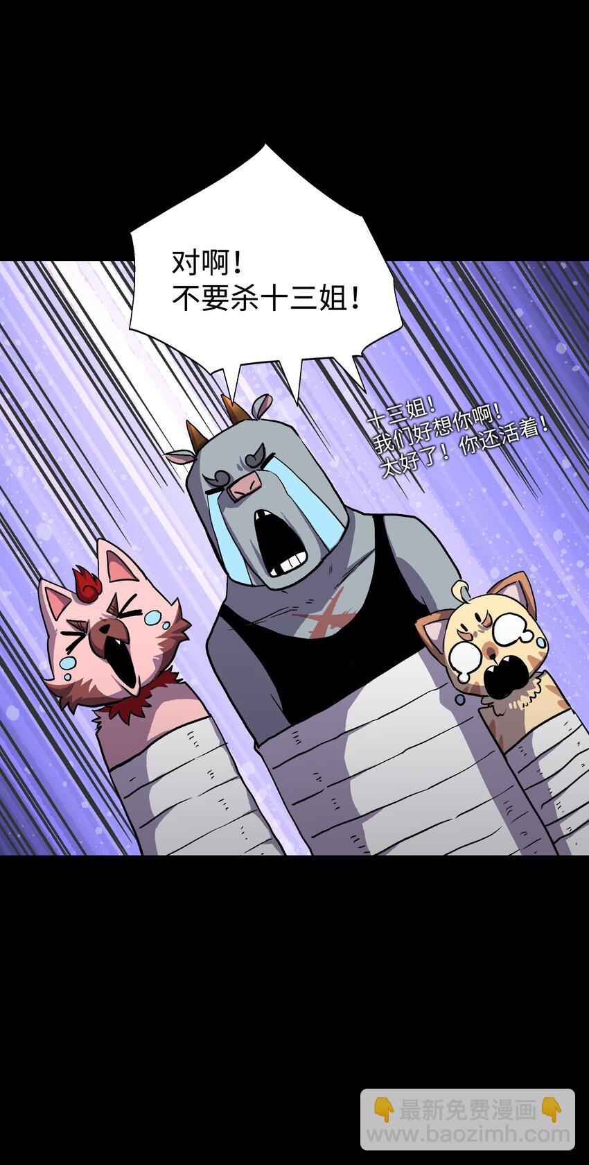 97 从穆峰城而来的&ldquo;实验体&rdquo;(1/2)-第100话